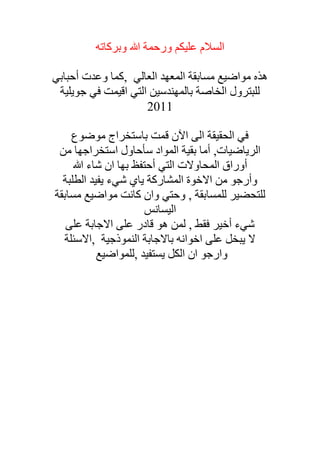 Sujet iap __décembre_2014 