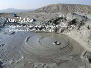 Aán ]ÀÆXw 
 ^eI§fpsS Ne¯nsâ ^eabn DmIq¶ hnShpIÂ hgn DcqInb inem{Zhw 
]pd¯ph¶mWvë Aán]ÀhX§Â krjvSn¡s¸Sp¶Xv 
 