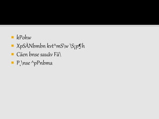  kPohw 
 XpSÀNbmbn kvt^mSw S¡p¶h 
 Cäen bnse sauâv Fä 
 P¸nse ^pPnbma 
 