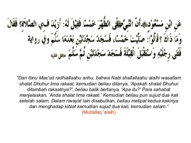 Sujud sahwi, tilawah dan syukur