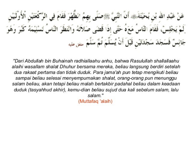 Sujud sahwi, tilawah dan syukur