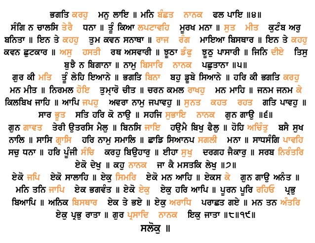 sukhmani sahib path benefits in hindi sukhmani sahib path benefits in hindi