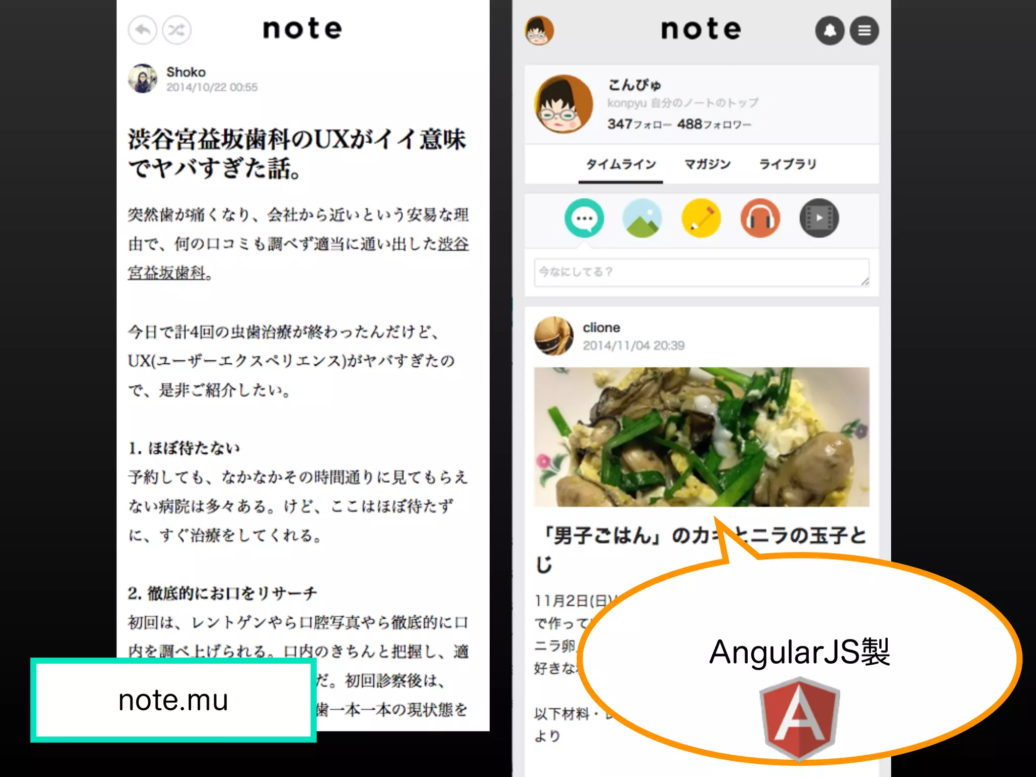AngularJS製 
note.mu 
 