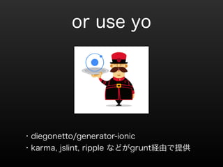 or use yo 
?diegonetto/generator-ionic 
?karma, jslint, ripple ʤɤgruntUɤṩ 
 