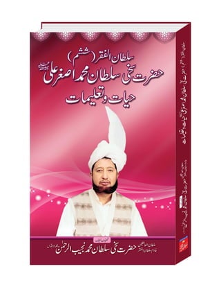 Hazrat Sakhi Sultan Mohammad Asghar Ali - Hayat o Taleemat