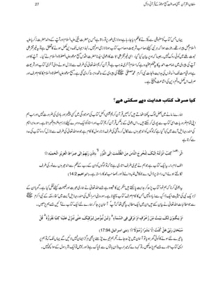 ŒVTÂ[Ã¢ïÐñä»¬Šc*Yg;ìz{Ñiòîg6,ÂgZ>ìT6,|]¼mZ?xZzgWÙPÆzZ−|]i™c*m
Z?x¿cZY¸XU*"$ƒZžCÙÑc™r#Ñ<z™r#Â[ƒ**ÑiòZ%7XÅ<åXEZ˜VJ-Š+åƒä»mìÂt)=$™öG
t]Y~Ãðgzu7X6žZz6,ÒyHŠHÔZÏ)=$™öG"3ðEEO]»Šúò±**|]ZŠk[ñúŠmZ}>zZ?xäHXWÙP»Zzg
WÙPÅcz~~)“ïGLZ£t»tœo{ìžZsxWy~è<ØìÔŒÛWÈ™*Zv¬Å§sÐ**iwƒäzZàWy~Â[ZzgÑ<
ìZzgª#ÖJ-Z¨KâVÅ@Ze$z]ÑZ™x·½~VÅcz~Æ‚BzZh™Š~ˆìX[ñúŠmZ}>zZ?x»»xÜsZzg
ÜsZkåzZ
'
ê
GO
Š+ÅZá®)zVìX
Òn^‘†ÍÒj^ha‚]mkc‰Ójoa1[
øg}iâä~‰ßvtNZVDž…ŒÛWy™*ÜZ)Â[ÅñŽŠÏ~Ë9Zzg;Š~Å¢zg]7ZzgZ[ë
ZKÓx¢zgc*]ZÏÂ[Ð7g~™MhXZkŠúòÆ',@ŒÛWy™*Â[ZzgZ*ŠÃZq-Šzu}cÑixzFzxIZ@*ìXÎg{Z',Z
ÅqgzfsWe$~¹ŠHìžßÍVÃZ0+ƒzVÐïw™gzÝÅ§sÑ**gÎw»»xìŽz{Zv¬Å§sÐ**iw™Š{Â[ÅæŠ
Ð™@*ì
eô^ô»áôøeôùãôÜ»]ôÖFoôø]½ô]Ö»Ãøôm»ô]Ö»vøÛôn»ôþ

ÒôjFgº]øÞ»øÖ»ßFäö]ôÖøn»ÔøÖôjöí»ôtø]Öß$^øÚôàø]Ö¿%×öÛFkô]ôÖøo]Öß%ç»ô
EÎÌD
]Ö?F
Z³ÑxgZXtZq-Â[ìŽëä¾~§sZ@*g~ì@*žÂßÍVÃZyÆg[Æ¬ÐZ0+ƒzVÐâgÅ§s
D14:2. E]e]anÜ ïsƒñZkgZ36,eZwŠ}Ž»ï„zZá)Zzg(™r#£»gZ3ìX
tŠúò™**žëpŠÂ[7,|™@Ze$0*Mh”G+»ì{ì&Zv¬äøg~‡]ZzgÃcÜHìXÍc*ZyÆ
4,Šq-ÑÅwZq-eZÉÐic*Š{7T»»xÜsÂ[à**ìXÎg{ZuZLÅqgzfsWe$~±¨éEOg$ÂîOÆÑZ™x~V
ÐŽ_]]Zv¬äÒyGZy~Zq-_ctÌåžWåWy6,Y™øg}nZq-Â[áWN&ë7,³X
ÎöØ»
½
æøÖø³à»Þ%³ç,Úô³àøÖô³öÎônôùÔøuøj#oiößøôùÙøÂø×øn»ßø^ÒôjFf÷^ÞøÏ»øæ.åü
½
]øæ»mø³Óö³ç»áøÖøÔøeøn»³kºÚôùà»öì»öÍõ]øæ»iø»ÎFoÊôo]Ö$Ûø«ðõ
D17:94. eøø÷]$öç»÷þEeßo]]ñnØ Ÿ$ öf»vø^áøøeôùo»âøØ»Òöß»kö]ô
c*¾}nÎä»Ãðyƒc*ÂWy~m|YñX1ë¾}m"6,ÌCÙ¦/ZZy7ÑNÐŒVJ-žÂë6,
Z+Â[Z@*g}&ë7,|ÃXÂÈŠ}ž÷Zg[)Zy!*ÂVÐ(0*uì)Zzg(~ÂZq-ÆgÎwÆÎZ¼7X
27 ÎyZÅWyªœZ¢ï
GGL[ñúŠðÆŒÛWãŠÑb
 