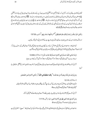 hVÃp”àÐJw:™ßXZ¤/?Z(™zÐÂë»ÜZožÅ§s@Ze$™,ÐZzgQèÃg{!*ÑWe$~Cc*ŠHìžÜZož6,
½»ÈZyßÍV~áïƒ**ìX6,Zv¬äZÅâ]GXZzgtZÅâ]ZvZzggÎwZv~VÅZ¤®)Ð„qÝƒMh
X‚dZ
Å+B3ûG~ZâxgZáÐ¸p®wžZvZzggÎwZv~VÅZ¤®)ÆË~ZkZ#ÖÆÑ1VÆ‚BÔœ&
œhVÆ‚BÔLLzVÆ‚BZzg™Ô™GÆ‚BáïGYNÐX²Îg>Zh+~Cc*ŠHžZmCñ‚j:Z?xÅ
Z¤®)ÐßvÜsŠgzœ$©3ï GG
GGJ-VMh¸:
(57:20 Zh+X )
½
æø]Ö%ãøø]?ðôÂôß»øøeôùãôÜ»
×1
Ñ
æø]Ö$ôm»àø]FÚøßöç»]eô^Ö×#äôæøöö×ôä´]öæÖFòôÔøâöÜö]Öôùôùm»Ïöç»áø
Zzgz{ßvŽZvZzgZkÆgÎßV6,ZZyÑñ¸z{ßvŽZLg„Æ—gœ&ZzgLIDX
)Z£~fY)®)Z£tÅZk=ô6,Z‹Zn™DƒñëtZÅâ]Š*~7ÉWy]~ŽÐXÎZwtìžZ¤/
Óxø]Wy]~„SÂQñðÅ¶KãtYVCðˆžz{Š*~ZyÆ”wÅÌŠ¬â‡ì
(2:202 )Îg>ZÂ>X û øe$ßø^]Fiôßø^Êôo]Ö%Þ»nø^uøøßøè÷æ$Êôo]»Fìôøéôuøøßøè÷æ$Îôßø^Âøø]hø]Öß$^ô ü
Z}øg}g[!…Š*~Ìõ«™ZzgWy]~Ìõ«™Zzg…WvÆ±Z[ÐX
ŒÛWÈ™*Ð¥xƒ@*ìžÓxZmCYÃt]ÅÚzgØZÏŠ*~«Åˆ6ž|]Z',ZmZ?xÆ0Zv¬ä
Ûâc*:
ë æø]ôÞ$äüÊôo]»FìôøéôÖøÛôàø]Ö#×ôvôn»à
t
ææææøøøøÖÖÖÖøøøøÏÏÏÏøøøøôôôô]]]]»»»»____øøøøËËËËøøøønnnn»»»»ßßßßFFFFääääööööÊÊÊÊôôôôoooo]]]]ÖÖÖÖ%%%%ÞÞÞÞ»»»»nnnnøøøø^^^^
½
æøÚøà»m$»ÆøgöÂøà»Úôù×$èô]ôeFâ´Üø]ôÖ$^Úøà»øËôäøÞøË»øäü
(2:131 )Îg>ZÂ>X
zgÃyZ',ZÅ$ÒïOGÐZ²Zn™@*ìÎZñZkÆTäZLÑÃ"z¸s¯Šc*XZzg$¨45é GG
GESëäQk)ªZ',Z(ÃŠ*~ Z
Ì8èFNE1Zzg$¨45é GG
GESWy]~Ìz{™G~ÐƒÇ
ŒÛWÈ™*ÐtÌ¥xƒ@*ìžŽZkŠ*~t%¥:0*nz{Wy]~Zy£â]ÃqÝ7™YX
(17:73 ZuZLX ) æøÚøà»Òø^áøÊôo»âFôå´]øÂ»ÛFoÊøãöçøÊôo»]»Fìôøéô]øÂ»ÛFo
ZzgŽZÏŠ*~Z0+Jƒz{Wy]~ÌZ0+JƒÇ ô
ZEwHŠHì XX Ú³³³Ä )®)Z£tÆZ(g™Š{Zyçã6,)Z£~fY»Zq-Z‹ZntÌìžÎg>ZûYÅZkWe$~Â÷÷
32 ÎyZÅWyªœZ¢ï
GGL[ñúŠðÆŒÛWãŠÑb
 