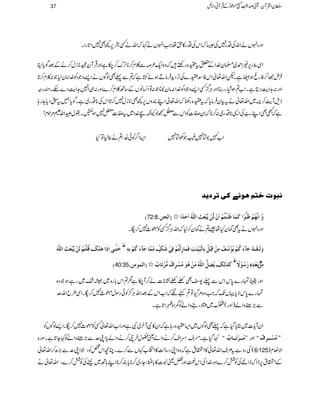 ZzgZrVäZvÅŠg7Å6žZkÅŠg»håZ#ZrVä¹žZväËÆ6,¼Ì7Z@*gZX
ZÏ¯Y6,)Z£~›y}.ZÆ0to{gnpžz{Zq-²žÐ¯x™**F,u™[ìZzgŒÛWyˆ**iw™äÆˆÍc*ZC
ÛnS™Ãgrƒ´ìXpZv¬ZkÃ‡o}ÅF,Šh+ÛâDƒñHìž?Ð¬ÌßÍVäZ,zŽŠÃ}.Zây1Ž:¯x™@*
Zzg:@Ze$ŠêìXZ[?ƒâggxZzgCÙ¦/ËZ,zŽŠÃ}.Z:ây¢8Ž:ÂZ¨KâVÆ‚B¯x™}Zzg:„Z7@Ze$Š}nXqgz
fsWe$™`~Zv¬ätÒyÛâc*žto{g´žZv¬ZLÈzV6,¼Ì**iw7™@*ZkÅ**Šg~ìXÍc*…t$Šc*Yg;
–wDZvl%jx! ìžLÌZLg„ÅZ+**Šg~:™**žZyÌ]ÃZkÐ!šŒÿ
O
™ßYèF}.Z~tÌ]Ø7ƒ‰X
Z[}1m7(ŽÅm7Z(Z¤/Ãð7åENZ?ä¯1ÂH
ÞfçlìjÜaçÞ1Òoi†m‚
D72:8 æ$]Þ$ãöÜ»¾øß%ç»]ÒøÛø^¾øßøß»jöÜ»]øá»Ö$à»m$f»Ãø&ø]Ö×#äö]øuø÷]þE]Örà!
ZzgZrVätÌáyHå‰?äáy™1žZvCÙ¦/ËÃ¬_7™uX
uøj#³o]ôø]âø×øÔøÎö×»jöÜ»Öøà»m$f»Ãø&ø]Ö×#äö
½
æøÖø³Ïø³»qø«ðøÒöÜ»möç»öÌöÚôà»Îøf»Øöeô^Ö»fønôùßFkôÊøÛø^ôÖ»jöÜ»Êôo»øÔõùÚôùÛ$^qø«ðøÒöÜ»eä´
D40:35 ÒøFÖôÔømöôØ%]Ö×#äöÚøà»âöçøÚö»ôÍºÚ%»iø^hºþE]ÖÛçÚà!
½
eøÃ»ôå´øöç»÷ ÝÚôà»
ZzgGvg}0*kZkÐ¬-ŠÌAA¶K**]á™W[ì1?Zk!*g{~å—~gìƒŽz{
vg}0*kÑc*ŒVJ-žZ#z{%ŠHÂ?ìÑžZ[ZkÆˆZvCÙ¦/ÃðgÎw¬_7™uXZÏ§bZvu
Ð(,"zZá)Zzg(“u~2gzZáÃeZ{IZ@*ìX
ZyWc*]~Cc*ŠHìž¬ÌßÍV~Z(o{g;ìžZy»ÑWy~ÑìZzgZ[Zv¬ËÃ¬_7™uXZ,ßÍVÃ
¹ŠHìXäsZuZs™äzZáª‰wyc™äzZác*ZKuÐ(,"zZáÃ¹Y@*ìXÎg{ ZZÚö³³»iø³³^hºXX Zzg ZZÚö»³³ôÍºXX
(ÅgzÐtÜsZv¬»ZŸtìžz{ZKg‚ª»ZN[¹VÐ™}XOçZk¿ÃÔŽZKuÐ(,|™Zv¬ 6:125 ZÑÅx)
ÆZŸt6,eZžeZ%ÅÃÒ™}Zzg}.ZÅZkÚZzgaªt]»!*]CÔYg~™**c*È™**ZL;B~heÅÃÒ™}ÔZv¬ä
37 ÎyZÅWyªœZ¢ï
GGL[ñúŠðÆŒÛWãŠÑb
 