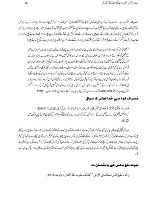 È™ÌågZìX%@*[»âŠ{Lgd$óìT ZZÚö»iø^hºXX ŒÛZgŠc*ìXqgz!*ÑWe$™`~Zv¬ä"3ðEEO]Ã»KzZßVÃ ZZÚö»ôÍXX
Æp—ÆXOçZ,ßÍVÆ0Ûâc*žz{ZLiâ:ÆÑÆ0%@*[ª“uz2]~2gTZzgQZkÅZ4
pçVÃX»z{ZkÑÅi0+Ï~Zïg™DgìÔ·:¯™ZkÆˆËÌÑÆWä»Zïg™ŠïZzgäs0YDXñŠzŠ~
™r#ZkWe$Å‚™DƒñtÛZñl™‰ž¸|Zy6,ZzgZyÆâ+zZßV6,Î‚7g~ƒg„ìXz{’k,ÛâD:
÷÷ªvg~eZ„ZzgQQk6,?ØŠOò»qwtìžñ.mZ?xÐ¬vg}o~-ŠmZ?xWñX
Æ0?pŠâ…ƒžz{—F,+ZÜtÆqï¸ZzgZk!*]»Ì»Z‹ZsìžZrVä!*ŠáÓz‰ÜÆ
pZ[Å9¨Š}™»‚]',kÆQkp+uÅn{»g-VÐX1ŽQyÆŠzg~?6,Wc*åXZzgvg~‚g~
¸xZk!*]ÅÌ2sìžQyÆŠz§Ó#ÖÐ(,|™°wzZ»sZzgíz',•»iâ:L^Åui}ä7
Š¬X1QyÅ‚g~pÒVY…Zzgâ…ƒñÌ?äZyÆòYZy6,ZZyÑ™:Šc*ÔZzgZ#ZyÅzÃ]ƒˆÂ
?ä¹žZ[>Z(WŠò¹VaZƒYìXÍc*?ZyÅpçVÆ2sƒñÌÂZk§bžˆÆWäzZáCÙ
Ñ»Zïg™äÆaZÐZq-x·:¯1XZkÆptž@Ze$¾qw»Jw7™ãìXóó)ƒ
(2001 Ô**ÑZŠZg{F,)yZÅWy)6,ZÇf$(™ÔÑƒg_èELZá®)ŽyX 408,409 ZÅWy¢Xgx™
ÚöŠ†ÍÎçÝ‰1ìö‚]iÃ^ÖoFÒ^‰ç]Ù
(43:6-7) ]øÊøßø»ôhöÂøß»ÓöÜö]ÖôùÒ»øøË»v÷^]øá»Òöß»jöÜ»Îøç»Ú÷^Ú%»ôÊôn»àøþæøÒøÜ»]ø»ø×»ßø^Úôà»Þ$fôo)Êôo]»ôæ$Öôn»àøþ
Hë»Ã™äÐ¡Zkn!*iWYNÐž
'
ê
GN
Zq-uÐ(,Sƒð¸xƒ?ZzgÄ„Ñëä¬ßÍV~
Ç¸X
6žëWc*]~ÒyHŠHìž!lç NsªuÐ(,"zZáßv„t]ÆZ!xÆZ´yÅ`ZY]™DZzgtë
žZ[ZkÑÆˆZv¬ËÃgÑ¬_7™}ÇXZv¬ZyßÍVÐt7ØìžHë¡ZknÑ−Ð!*iWYNž?
ZKuÐˆzi™ÆZk!*]»Z´y™`ƒžZ[Zv¬ÃðÑ¬_7™}ÇZzgZ[…WãÃÅÃð¢zg]7Xc*ŠgÅ?Ð
¬ÌßvZ(„Šúò™D¸pQÌëäZy~¹ÐÑÇXOç?ßÍVÃt]ÆZ!x»Aeì¢ŠÑƒÔt¿Yg~gì
ÇX
ÞfçlÞËÄeía1m^ÞÏ’^áå
D13:18 E]ÖÂ! o ÒøFÖôÔømø»ôhö]Ö×#äö]»øÚ»%ø^Ùø ½
æø]øÚ$^Úø^møß»ËøÄö]Öß$^øÊønøÛ»Óö&öÊôo]»ø»ô
38 ÎyZÅWyªœZ¢ï
GGL[ñúŠðÆŒÛWãŠÑb
 