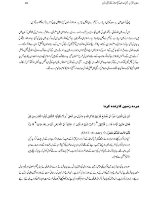 aKWy~ìXz{CÙ{~ZLg[Æ¬ÐZCVŠêìXZzgZvZ¨KâVcVBÒy™@*ì@*žz{Ãñ,X
ZkWe$~Zv¬äÝ©ÅVwZq-Z,0*À{Šg|#ÐŠ~ìŽi}~¢ïÐ‡ììZzgZkÅáñWy~
Zzgz{CÙiâä~ZLg[Æ¬ÐVŠêgLìXZsx„z{Ý©ìTÃgVwZkWe$™`~ÒyHŠHìZzggrð
tÒyHŠHìžZsxZq-¢oŠ+Æîg6,‡ìgbZzgÃð¤‰ÜZkÃ»7™nÏ;ZkÆâ+zZßV»mWyÐ‡ìƒÇZzgz{
.e$—~ÐuÛZiGYNÐ;ZzgtžZsx~Z,**«ZÜkzŽŠCÙŠzg~aZƒDgÐXÐßvgzqãzZÜ¹;qÝ
™DgÐXZk»£xìžŠvèZ<ØÆâ+zZßVÅ§b›yÌtâ+‰žZsxZq-Z(Šg|#0[ìT6,
Z[ÃðV74ZzgZkÆxZ]Z[âè»r0`XªZyÆ–w›âV~Z[ÃðZ(¿aZ7ƒYTÃk?z
#ZÞ»Ñs«HYnZzgz{zkzZAxÅgzÝ~7Òþ
E
L7åENZÅ@Ze$Zzg
"5Ò3ü
GEGE
LZsx»»xuZxŠ}nX
Ú†å‡ÚnàÒ^‡Þ‚åÒ†Þ^
æøømøÓöç»Þöç»]Òø^Ö$ôm»àø]öæ»iöç]]Ö»ÓôjFgøÚôà»Îøf»Øö Ÿ
]]øá»iøí»øÄøÎö×öç»eöãöÜ»ÖôôÒ»ô]Ö×#äôæøÚø^ÞøøÙøÚôàø]Ö»vøÐôù ? ]øÖøÜ»mø^»áôÖô×$ôm»àø]FÚøßöç»
Îø»eøn$ß$^
½
]]øá$]Ö×#äømöv»oô]»ø»øeøÃ»øÚøç»iôãø^ ? æøÒø%ôn»ºÚôùß»ãöÜ»ÊFôÏöç»áøþ]ôÂ»×øÛöç»
½
Êø_ø^ÙøÂø×øn»ãôÜö]»øÚøöÊøÏøøk»Îö×öç»eöãöÜ»
D57:17-18 - ÖøÓöÜö]»FmFkôÖøÃø×$ÓöÜ»iøÃ»Ïô×öç»áøþEum
HZyßÍVcŽZZyÑñz‰Ü7Wc*žZvÆf™ZzgZkh)Æg−)(ÐŽZF,ZìZyÆŠwO™¤/YN
Zzgz{ZyßÍVÅ§b:FŽ¬Â[Š‰¸?:Zy6,iâ:îwñŠHÂZyÆŠwJƒ‰Zzg¹ÐZy
~$+Ç¸XYyßžZvi}ÃZkÅñ]Æˆ¢zgi0+{™@*ìXëWc*]Ãvg}nÅwÅw™Òy™`
@*ž?=Ð»xßX
Îg{uh+ÅZyWc*]~ßÍVÅVwi}ÐZzgzkÅVw!*glÐÒyÛâDƒñZv¬äZCtœZßwZzg)Jw
<LÒyÛâðìžT§bz{i}ÃZkÆ%äÆˆi0+{H™@*ìXZÏ§bZ¨KâVÅgzqãñ]Æˆz{Z7zkÅ!*glÆ
fg)Šz!*g{i0+{™@*ìXZkVwÃÒyÛâ™Zv¬äZIZsxÃ¸ŠZgHìžŠdÔßÍVÅ§b#ÖƒY**XÃZ#ÑÆfg)
40 ÎyZÅWyªœZ¢ï
GGL[ñúŠðÆŒÛWãŠÑb
 