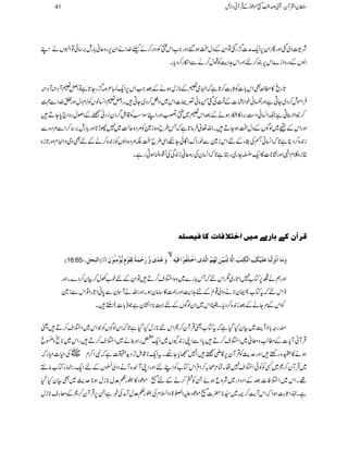 Ñ<Š~ˆZzgQZy6,Zq-æ]¦/gˆÂZyÆŠwJƒ‰ZzgZ#ZkñÃŠzg™äc}.ZäZy6,gzqã!*gl',‚ðÂZrVäZL
ŠßVÆŠgzZi}Zk6,È™nZzgZk@Ze$ÃJw™äÐZïg™Šc*X
@*gõ»_·ÌZk!*]ÃU*"$™@*ìžZAò½Æ**iwƒäÆˆZ#Zk6,Zq-M²ž¦/gY@*ìÂZÝ½W×W×
ÛZñl™Š~YCìZzg^ãpZ÷]ÆÅˆðâã¥%]Zk~ŠZ4™Š~YCXZÝ½Z¨KâVÃ3,xŠwZzg»}.ZÐ›
™EZÑ¯Cì²Z¨KãŠ„',Š»DgƒäÆˆZk½~ñÔƒZzgZLÎZƒÃ‡.Þ¤/ŠyiŠãKÆZßwgzZ`0*YD
ZzgZkÆË~ßÍVÆŠwJƒYDXZv¬Ûâ@*ìžT§bz{i}Ã%Š{qª~7gh@*Zzg!*gl',‚™ZÐ%Š{Ð
i0+{™Šêì@*žZ¨KãŸÅ’YÆnZki}ÐpgZuZÇðYnZÏ§bJÉ%Š{ŠßVÃi0+{™äÆnÌzkzZAxZzg@*i{
Ci{¯xZÞZzg¶K**]»Zq-ŸYg~gLì@*žZ¨KyÅgzqãi0+ÏÅ›zúƒCgìX
Î†áÒ1e^…cÚn6]ìj¡Ê^lÒ^Ên’×ä
D16:65- æøâö÷pæ$øu»Ûøè÷ÖôÏøç»Ýõm%ç,Úôßöç»áøþE]ÖßvØ!

æøÚø^]øÞ»øÖ»ßø^Âø×øn»Ôø]Ö»ÓôjFgø]ôÖ$^ÖôjöfønôùàøÖøãöÜö]Ö$ôp]ì»jø×øËöç»]Êøn»äô
Zzgëä6,Â[7Z@*g~1ZknžT!*g}~z{Z%s™DÂZyÆnp[Åw™Òy™Š}XZzg
)ZknžtÂ[(ZZyÑäzZà¸xÆn@Ze$ZzggØ»‚âyƒXZzgZväWyÐ0*ãZ@*gZÂZkÐi}
ÃZkÆ%YäÆˆi0+{™Šc*X$¨45é GG
GESZk~ZyßÍVÆn¹(,Z¶KyìŽ)!*](FgX
We$~ÒyHŠHìžtÂ[ªŒÛWy™*Zkn**iwHŠHì@*žZyßÍVÃŽZk~Z%s™Dª qgz!*Ñ
ŒÛWãWc*]Æ_¨zçã~Z%s™Dc*ZÐZKi0+7V~Zq-ÄgZ{¯ä~Z%s™DÔZk~**tz™c
ƒä»o{gnpZzgug$ÃŒÛWy6,‡èBZ7Œc*YnXtZq-**‡.ÞF,Šh+|ìžÑZ™x~VÅ§]Igž
~ŒÛWy™*~ËÃÃðZ%s7åXÓxô/™ZxñZkÂ[ÃZLnZzgZKWÒ{WäzZàYVÆnZq-gÉYÂ[â…
¸XZk~Z%Ã]ˆÆZŠzZg~ÑzqƒñXÃ»™äÆn[ñúŠ»g¬°w**iwƒ**ug$~ÌÒyHŠH
ìX®ZU*"$ƒZžZkWe$™`~±**|][ñúŠmZ}>zZ?xÅg¬°wWæÅ¸ìX6,ŒÛWy™*Æçgs**iw
41 ÎyZÅWyªœZ¢ï
GGL[ñúŠðÆŒÛWãŠÑb
 