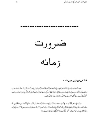 !!!!!!!!!!!!!!!!!!!!!!!!!
•†æ…l
‡Ú^Þä
ìŽÓo]æ…i†pÚn6ÊŠ^
Æ_.Z[ëZk!*]6,¨g™Džz{ÃqÑ] 2 ÎÎÎÎZZZZwwwwXXXX t]ÆåYg~gÆœZßwÃYyheÆˆ
ZzgiâäÅz{Ã´¢zgc*]ŽZq-ÑzgÎwÆÇYä»»Ÿ™CZzg}.Z¬ÅgØÌŽl~WCìZzgz{Z¨KâV6,gØz
aÅó{™DƒñZ7Z0+ƒ}Ðïw™gzÝ~Ñä»‚ây™@*ìX
Zy~Zq-ZßwÂŠ*Ð`Wg;ìZzgz{ìZ¨KâVÅ@Ze$zgÉðZzgZ&bÅ¾nÐZmCYÃ'XZ#Zv¬tŠ8
ìžZ¨KâVÆZLZqwÆ!*¯)i}6,ŽzYŠ’[ìÂz{Z¨KâVÅqª6,g3™DƒñZyÃŠz!*g{@Ze$6,‡ì™äcZq-
;Š~Ã&ìX6ž|]·
!{‹§ö
E
W~VÆŠzg»uqƒñZv¬äÛâc*:
46 ÎyZÅWyªœZ¢ï
GGL[ñúŠðÆŒÛWãŠÑb
 