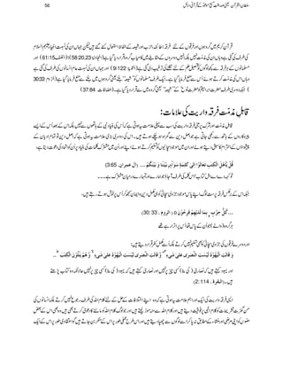 ŒÛWÈ™*~¤/zƒVZzgÛ¸VÆnÛ‘;¤AÔx[ZzgÛÆZÖpZEwG‰p˜VZyÅÚZmCY:Z?x
(Zzg 61:15 (;)Z# 58:20,23 Å§sÅˆìz;VZyÅè!ïOG7ÉZ7ŠzuzVÆ£«~»x[¤/z{ŒÛZgŠc*ŠHì)ZÎŠÈîG
(Zzg˜VZyÅÚ¬xZ¨KâVÅ§sÅˆì 9:122 ›âVÆCÙÛ‘Ð¼ßÍVÃ^DÆnå3ÅF,(Š~ˆì)Zp!îEG
30:33 z;VZkÅè!ïOG™DƒñQkÐIÛâc*ŠHìXZq-§s›âVÃ÷÷Ûóó“Wª¤/zƒV~qWÐIÛâc*ŠHì)ZÇæOzx
(37:84 (²Šzu~§s|]Z',ZðÃ|]âbðÆ÷÷Ûóóª¤/z{~ÐŒÛZgŠc*ŠHìX)ZÅ}é OÃ]
‡&ÿELè!ïOGÛ‘zZge$Å´â]:
‡&ÿELè!ïOGZzgÑu6,FFÛ‘zZge$ÅƒÐ«´#ÖtƒCìžQkÅãCŠÑÆ;ðVÐ7ÉZkÆˆQkÆZ,
cz»gzVÆ;BÐg¿YCìŽZÝŠ+ÐeZ{ƒ`ƒDXZkÅŠzu~(,~´#ÖtƒCìžZÝŠ+ÂÓxZŠc*yÆ
§ZƒVÆZZx»$ŠïƒñZzgZy~ñŽŠCÇVÃt™DƒñZLZzgQy~œuÜ]ÅãCŠ6,QyÃZŽŠÅŠú]ŠêìÔ
(3:65 eøn»ßøßø^æøeøn»ßøÓöÜ»!!!E]FÙÂÛ]á! Ý ÎöØ»m5^øâ»Øø]Ö»ÓôjFgôiøÃø^Öøç»]]ôÖoFÒø×ôÛøèõøçø]?ðõ
$ð
GNÈŠ}Z}ZIÂ[!ZkÝÅ§sWYƒŽøg}Zzgvg}ŠgxyœuìXXX
²ZkÆ',@Û‘6,„ßvZL0*kñŽŠbz~CðÃ„åŠ+zZZy™™Qk6,plƒDgTÔ
D30:33 E]ÖæÝ! o eôÛø^Öøøm»ãôÜ»Êøôuöç»áø Ý
!!!ÒöØ%uô»hõ
CÙ¤/z{)zZá(ŽQyÆ0*kåQk6,SF,Zgì¸
ZzgŠzu}Û¸VÅbz~CðÃÌt7™DÉQÐå¬ŒÛZgŠï:
!!
½
æ$âöÜ»møj»×öç»áø]Ö»ÓôjFgø

æ$Îø^Öøkô]Öß$FFpÖøn»økô]Ö»nøãöç»öÂø×oFøoðõ

õ æøÎø^Öøkô]Ö»nøãöç»öÖøn»økô]Öß$FFpÂø×oFøoð
Zzg·Šëž»gò)Å¯(Ëq6,7Zzg»gòëž·Š)Å¯(Ëq6,7qÑèz{Â[7,_
D2:114 E]ÖfÏé! X
Z+Û‘zZge$ÅZq-ZzgZë´#ÖtƒCìžz{ZLZ%Ã]ÆiÆn¯xZvÅ§sgŽq7™DÉZ¨KâVÅ
ð{]=%]Ã¯xZÞ6,¯EŠïZzg¯xZvÐìñhfeZzgŽßv¯xZvÃâ+»Šúò™DÌz{ÌZkÆ‰
8{ð OVÃZK%èZzgAYÆ_.:0*™ZÐßÍVÐÖŠïZzgZk§biîg6,ZkÆ”G0YDÍZNŠ~îg6,ZkÆZq-
56 ÎyZÅWyªœZ¢ï
GGL[ñúŠðÆŒÛWãŠÑb
 