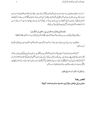 ™Šc*XÑƒgÆZq-¹„g}Šz„ZzgZ£e$Æ6,Žlz»x[+ÔXÆfg=÷}gLŠZâŠ»%ZyZcw{y™r#É
el,|ÎÆŒÛd$Ggz²Z£e$~ŠZ4ƒ_ÔÌ{mîg6,‡&ÿELf™MVä{‚gÃ.e$ËtgzVÐâZiZZzgFï]Ã
4g8-~7™ä~æŠÛâðXù¦îg6,Zxƒ)®)ä{‚gÆ»xÃT§buZ;ZzgZK›Zzg³]zZ™ZxÐâZiZZk6,
{‚gÃåÎg>[~èÃgZk¿Å!*]c*ŠWYCìTä¹å
û mF×øn»køÎøç»Úôo»møÃ»Ûø×öç»áøeôÛø^ÆøËøøÖôo»øeôùo»æøqøÃø×øßôo»Úôàø]Ö»ÛöÓ»øÚôn»àø ü
(36:27-28 Z}»l÷~¸xY„Ž÷}g[äíÐn]»|uHZzg=dißÍV~áï™Šc*X)Îg>[X
Zv¬ZyƒZx[ÃŠ+zŠ*Åø]ÐâZi}Ô¡zsäÔZZyÔZÜmÔ¾òZzg=w}.!ïGLŠ+zZàDi0+Ï«
ÛâñXW}!
Wy~S¤Æ‚Btf™™**eƒVÇžZkÂ[»ÑdÐic*Š{—ìXZk~Ž!*'ÒyÅˆZy~ÐZÒz
9)®)ÆßZ~¬ÐñŽŠXŒVZ7Zk¾nÐŠ™Šc*ŠHìžŠZÈVz
!5Ò›4è EOE
GEÃœZ¢ï
GGL[ñúŠmZ}>zZ?xÆ
ŒÛWãŠÑbŠîg6,ïYNZzgZ7V~W‚ãƒXŠ¬ìžZv¬ZkÃÒÃJwÛâñÔZk~',•eZáZzgZÐ›âVcZq-
**«’k,¯ñZzgZkÆœº~÷}kHƒVÃçsÛâŠ}XW}
øe$ßø^iøÏøf$Ø»Úôß$^(]ôÞ$Ôø]øÞ»kø]Ö$Ûôn»Äö]Ö»Ãø×ôn»Ü!
]Þ’†…•^
ÚÃ^æáe†]ñ1ÞnŽßØ‰nÓ†:†p(]uÛ‚mäÚŠ×ÜqÛ^Âk(Ònßn;]
7 ÎyZÅWyªœZ¢ï
GGL[ñúŠðÆŒÛWãŠÑb
 