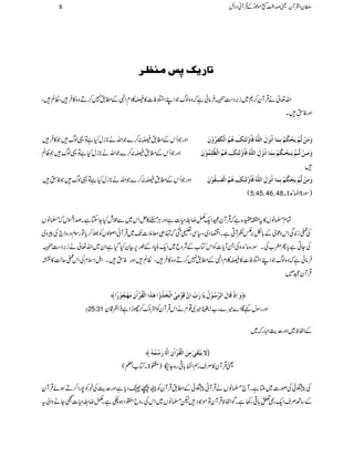 i^…mÔµ‹Úß¿†
Zv¬äŒÛWÈ™*~i',Š„"54->î
GEEGXÛâðìžz{ßvŽZLZ%Ã]»ê¯ÄZÞÆ_.7™Dz{»ÛÔªÝÔ
ZzgÃÉX
ZzgŽQkÆ_.ê:™}ŽZvä**iwHìÂ¸ßvŽ»Û æøÚøà»Ö$Ü»møv»ÓöÜ»eôÛø^]øÞ»øÙø]Ö×#äöÊø^öæ»ÖFòôÔøâöÜö]Ö»ÓFËôöæ»áø
ZzgŽQkÆ_.ê:™}ŽZvä**iwHìÂ¸ßvŽªÝ æøÚø³à»Ö$³Ü»mø³v»³ÓöÜ»eôÛø^]øÞ»øÙø]Ö×#äöÊø^öæ»ÖFòôÔøâöÜö]Ö»¿#×ôÛöç»áø

ZzgŽQkÆ_.ê:™}ŽZvä**iwHìÂ¸ßvŽÃÉ æøÚøà»Ö$Ü»møv»ÓöÜ»eôÛø^]øÞ»øÙø]Ö×#äöÊø^öæ»ÖFòôÔøâöÜö]Ö»ËFôÏöç»áø
(5:45,46,48 )Îg>ZÓZ+>X
Óx›âV»t.o{ìžŒÛWyˆZq-åŸ‚§]ìZzgCÙZ»iZk~ÐˆlHYYìXœZkž›âV
Åii0+ÏZkŠúòÆ!*Ç',@ÃWCìXZOŠ~Ô(ÏÔ(
8-ö
GWO
žRç5]J-~ŒÛWãZßßVÃ>™c*ÂgÎxzgzZ`Åcz~
ÅYCìc*Qf[ÅXÎg{âZ+{ÅXWc*]ÃZkÂ[ÆÑzq~Zq-ãCŠÆîg6,ÒyHŠHìZy~Zv¬äi',Š„"54->î
GEEGX
Ûâðìžz{ßvŽZLZ%Ã]»ê¯xZÞÆ_.7™Dz{»ÛÔªÝZzgÃÉXZIZsxÅZkiqª»u
$4èG ŒÛWyˆ
æø]ô»Îø^Ùø]Ö$öç»Ùömø^øhôù]ôá$Îøç»Úôo»]i$íøöæ»]âFø]]Ö»Ïö»]?áøÚøã»röç»÷] ™
þD25:31 ZzggÎw¾ÇZ}÷}g[!$¨45é GG
GES÷~¸xäZkŒÛWyÃázu™ghZì)ZÁ‡y
ÆZÖp~Zzgug$Igž~
— ømøf»ÏoFÚôàø]Ö»Ïö»]?áô]ôÖ$^ø»Ûöäü ü
ªŒÛWy»ÜsgÌZ!*¹g{Y¨)½>XÂ[Zä(
ÅrðÅßg]~MìXW`›âVäŒÛWãrðÆ_.ŒÛWyÃ"úNŠc*ìZzgug$Å¸Ã7gZ™DƒñŒÛWy
Æ‚BÜsZq-gŠm!*¹g3ìXÍZÖpŒÛWyÂñŽŠp›âV~ZkÅgzb®Šƒ_ìXåŸ‚§]ªYäzZàt
8 ÎyZÅWyªœZ¢ï
GGL[ñúŠðÆŒÛWãŠÑb
 