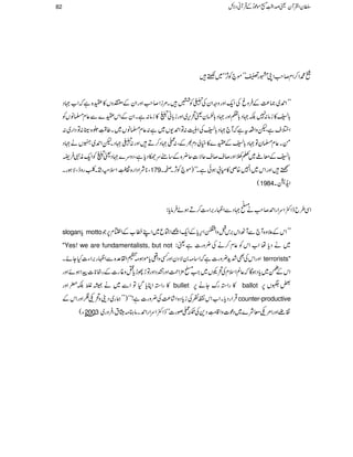 ·Z™Zx™r#ZKg"÷÷ñ•ÃW,óó~˜
÷÷Z£~)®)ÆÛzrÅZq-ZzgzzZyÅ—ÃlX%iZ™r#ZzgZyÆmzV»o{ìžZ[˜Š
!*Å»iâ:7É˜Š!*ÌZzg˜Š!*uyª’k,~Zzgi!*ãV»iâ:ìXZyÆZko}Ð¬x›âVÃ
Z%sìÔpzZ§tìžW`˜Š!*ÅÅZq:ÂZ£-V~ì:¬x›âV~X¤¢ï
GGLž{#:ÂŠZg~:
ðX¬x›yÂ˜Š!*ÅÆo}»ìàŠx½ÆÔ:i˜Š™DZzg:—˜ŠXpZ£~MVä˜Š
!*ÅÆçA~WîZzg™s™sqÑ‹q¢{Æ‚tuqŠc*ìÔŠzu}˜ŠªVÃZq-èIÛ9
X'gzeÔÑƒgX 2 Ô**ÑZŠZg{p¢ï
EGLZsðÔ 179 BZzgZk~Z7{à»x!ƒðìXóó)ñ•ÃW,X™X
(1984 Zi+cX
ZÏ§beZËZuZgZ£™r#ä
!hÑ
÷
O
˜ŠÐZÖg',ZY]™DƒñÛâc*:
sloganc*motto ÷÷ZkÆ´z{W`ÐWJŠk',kIzZdZk,c*ÆZq-ZiZ½q~ZLæ[ÆZ!x6,Ž
"Yes! we are fundamentalists, but not ~äŠc*åZ[ZkÃ¬x™äÅ¢zg]ìª:
ZzgZkÅÌ”h+¢zg]ìžZ‚)0ÑŠyZzgËzZªc*ñƒ)^ZØ°{ÐZÖg',ZY]HYñX terrorists"
ZkÆK~c*ŠƒÇž¬ÝZsxÅ’rV~Z#©'×ZØZzgŸŠZzgÂhYhc*Oz¸g]ÆgD**]aZƒñZzg
»gZ3ZCc*ŠHÂZÐ~äåßÉZzg bullet »gZ3guYä6, ballot ‰»V6,
ŒÛZgŠc*XZ[Zk`ÃÅic*Š{Zá®)Å¢zg]ì!óó)÷÷øg~Š´z’O„ZzgZkÆ counter-productive
Y( â2003 »2ZzgZ%OçÑ}~Šú]zZ‡!ïGLŠ+ÅÂißg]óóeZËZuZgZ£Xâx)xÐtÔÛzg~
82 ÎyZÅWyªœZ¢ï
GGL[ñúŠðÆŒÛWãŠÑb
 