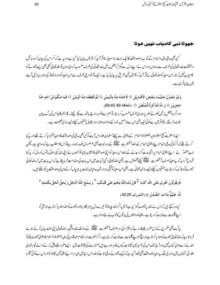 qãç:^ÞfoÒ^Ún^hÞ`n6açi^
ËÌæ¦zkzZAxÆ˜[zœZ‰Ü»Zq-¹(,Z£gŽŒÛWy™*~ÒyHŠHìz{tìžZ¤/ZkÅÒy™Š{!*'
Šg|}.Z¬Å§sÐ:ƒVZzgZkäZLŠwÐ{™‰!*'}.Z¬Å§s™[™Š~ƒVÂZv¬LÌZ,ÑLÃ
»x[7™@*XZk£gÃZv¬äŒÛWy™*~&§&6,ÒyHìXZq-ÂpŠZK§sÐZk£gÃÎg{ZÒ‘ÅqgzfsWe$
~ÒyÛâc*ìX
æøÖø³ç»iø³Ïø³ç$ÙøÂø³×øn»³ßø³^eø³Ã»³ø]»øÎø³^æôm»Øôþøøìø»Þø^Úôß»äöeô^Ö»nøÛôn»àôþ$öÜ$ÖøÏø_øÃ»ßø^Úôß»äö]Ö»çøiôn»àøþÊøÛø^Úôß»ÓöÜ»Úôùà»]øuøõÂøß»äö
D69:45-49 uFrôôm»àøþæø]ôÞ$äüÖøjø»ÒôøéºÖôù×»Ûöj$Ïôn»àøþE]Öv^ÎèV
ZzgZ¤/z{‰!*'ÑLîg6,øg~§s™[™ŠêXÂëZÐ¢zgŠZ;BÐñfeXQë$¨45é GG
GESZkÅgvYy
»^eZsXQ?~ÐÃðZq-ÌZkÐ)…(gz1zZÑ:ƒ@*XZzg$¨45é GG
GEStªVcZq-(,~ÃìX
±**|][ñúŠmZ}>zZ?xÆŠúòÐ¬›yfYZkWe$ÃËÌæ¦ÅœZ‰Ü»£gIZc*™D¸Zzgt¹
‚wJ-i0+{gìÂZk»Èìžz{CìXp 32 ™D¸žZ¤/Ãðæ¦ZAxZLŠúòZAxÆˆWÀ]~VÆŠzgt]ª
Z#—gðäZLŠúòZAx6,Zâæ]¦/gYäÆˆZk£gÃZKœZ‰Ü»¶KyCc*ÂZrVäZK„½ƒð!*ÂVÃ$+w™tI
Ñzq™Šc*žt£gÜsWÀ]~VcºmìXpZv¬Z4Wc*]~Zk!*]ÅzŸs#Ûâ[ìžZk!*]~žZv¬
ÑLÃhu™ŠêìÔªVcZq-(,~¶KãìXªZk£gÃsCÙŠzg~æÈyt]6,ðV™ÆZyÅœZ‰Ü6,ÄMhX
½
æømø³Û»xö]Ö×#äö]Ö»fø^ôØøæømövôÐ%]Ö»vøÐ$eôÓø×ôÛFjôä´
½
Êø^ôá»m$ø^ô]Ö×#äömøí»jôÜ»Âø×FoÎø×»fôÔø
t
]øÝ»møÏöç»Ööç»áø]Ê»jøFpÂø×øo]Ö×#äôÒøôe^÷
D42:25 E]ÖçFp! o eôø]lô]Ö%öæ»ô
Ý
]ôÞ$äöÂø×ôn»Üº
Hz{ëžZkäZv6,Ñ^{1ì?:Z¤/ZveLÂ¾}Šw6,$ÎŠêZzgÑ^ÃZvSŠc*™@*ìZzghÃ
ZLÜ]ÐU*"$™ŠêìX$¨45é GG
GESz{lVÅ!*ÂVÃp[Y+zZÑìX
tWe$Ì”G+ÆZkGz2»gŠìžZíZYÅwZÜsWÀ]~VÆŠzgJ-özŠ¶XZv¬ZK<LÒy™Dƒñ
Ûâ@*ìžZv¬Ñ^ÃSŠc*™@*ìZzgsÃZLÜ]ÐU*"$™ŠêìXZ¤/|]%iZÝxZ£‡Šc*ãmZ}>zZ?x»ŠúòÑ^åÂ
ZväZÐSc*YV7ZzgW`J-ZkÅ@*G~¶K**]YVªCÙƒgì?Z£e$Å#¿~Z,Gz27™äzZá)Z£~
fYÅÂ1V~Šzu~(t£gœZ‰ÜÌ–ŠHìžZq-ÑLæ¦"3ðEEO]Ã}.ZZkŠ*~„wZŠ%7gh@*ZzgZkÐÃð7{
83 ÎyZÅWyªœZ¢ï
GGL[ñúŠðÆŒÛWãŠÑb
 