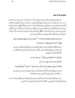 ÚßÓ†màÒ^…ÂÛØ
6ž¬f™HY[ìžÑÆ#¥çÑ}~¤‰ÜÆz{%Zœ/Zzg`Æz{2yX6,(„Ôè<ØZzgZOŠc*]
»‚gZŠZgzæZgƒ@*ìÔÑÅZkWzZi6,°iYDZzgZ7ZK’Å„7,YCìXZknžZrVäZLÃZ+{cZq-Z(Z¡àÂx
zäHƒ@*ìT~úZx$øFLgìƒDp%Z¬]c*C¡p¥àÅi0+Ï¬™g;ƒ@*ìXÑÅ½ÌÅßg]~Z7ZKÓx
%Z¬];BÐYCƒðÃWCÅ<åXEZtÓx6W:Åg6ŠzZEVZzgBÛÆfg)ZkWzZiÃŠ!*äÅÃÒ™DX#5»t
|uCÙÑÆ‚Bƒ@*g;ìZzgŒÛWyˆ~WÀ]~VÃtÈ™−Š~ˆìžÂZyÆ|uÐŠw¤/C:ƒZzg:§™ÉZzßZ+x
gÎßVÅ§bñzZ/#Ö»%:Š3XÐ¬gÎßVÆ‚BÌZ(„ƒ@*g;ìX
Òø³FÖôÔøÎø^Ùø]Ö$ôm»àøÚôà»Îøf»×ôãôÜ»Úôù%»ØøÎøç»ÖôãôÜ»½iøø^eøãøk»
½
æøÎø³^Ùø]Ö$³ôm»³àøømøÃ»×øÛöç»áøÖøç»ømöÓø×ôùÛößø^]Ö×#äö]øæ»iø^»iôn»ßø«]Fmøèº
D2:119- Îø»eøn$ß$^]»FmFkôÖôÏøç»Ýõm%ç»Îôßöç»áøþE]ÖfÏé
½
Îö×öç»eöãöÜ»
Zzgz{ßvŽ¼D7gnpëžWyZvëÐ¯xYV7™@*c*øg}0*kÌÃð¶KyYV7W@*XZÏ§bZy
ßÍVäÌŽZyÐ¬¸ZyÆ¸wÆx/!*]Å¶XZyÆŠwW:~x/ƒ‰XëWc*]Ã¢Ñä
zZà¸xcp[Åw™Òy™`X
D41:44 - EuFÜré
½
Úø^Îø»Îôn»ØøÖô×%öØôÚôà»Îøf»×ôÔø ôŸ$ Úø^möÏø^ÙöÖøÔø]
N¼7¹Y@*1z„ŽÐ¬gÎßVÐ¹ŠHX
eøØ»âöÜ»Îøç»Ýºø^Æöç»áøþ
t
Îø^Ööç»]ø^uôº]øæ»Úør»ßöç»áºþ]øiøçø]øç»]eôä´ ôŸ$ ÒøFÖôÔøÚø«]øiøo]Ö$ôm»àøÚôà»Îøf»×ôãôÜ»Úôùà»$öç»Ùõ]
ZÏ§bZyÐ¬ßÍVÅ§sÌLÃðgÎw7Wc*1ZrVä¹žtZq-YŠz¤/c*Š-Z:ìXHZÏÅz{Zq-
D51:53,54 - E]ÖFmFk Šzu}ÃÃ™D?ÉtZq-u¿¸xX
±**|]ZŠk[ñúŠmZ}>zZ?xÆ‚BÌ”G+ä$›40î EGEz„|uHŽ*¸ZmCYÆ#5ZyÆ‚B™DWñ
ZzgXÅ@*gõŒÛWy™*äÒyÅìX#5»Z(|u™**„WðÆZq-CgÎwƒä»¶KyìX
89 ÎyZÅWyªœZ¢ï
GGL[ñúŠðÆŒÛWãŠÑb
 