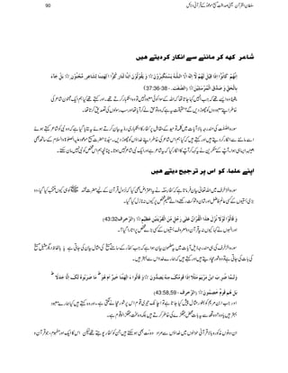 ^Â†Ò`äÒ†Ú^Þß1‰1]ÞÓ^…Ò†mj1an6
]]FÖôãøjô³ßø^Öôø^ÂôõÚ$r»ßöç»áõþeøØ»qø«ðø ? ]Ö³×#³äömø»jøÓ»fôöæ»áøþæømøÏöç»Ööç»áø]øñôß$^Öøjø^ôÒöç» Ÿ$ ]]ôø]Îôn»ØøÖøãöÜ»ø?]ôÖFäø] ? ]ôÞ$ãöÜ»Òø^Þöç»
(37:36-38 - eô^Ö»vøÐôùæøø$Ñø]Ö»Ûö»ø×ôn»àøþE]Ö#ËFk!
$¨45é GG
GESz{Z,¸žZ#Z7¹Y@*åžZvÆÎZÃðqŠ7Âz{Zbg™D¸XZzgë¸HëZq-7yá²Å
{§ZLqŠzVÃghŠ,Ð?|tìžz{Âhá™Wc*åZzgƒgÎßVÅ¤&™@*åX
Îg{ZÅ{©ï ŠDGÅqgz!*ÑWc*]~ÝÂ©Æ£.Þ6,±¨éEOg»Zbg~gÍtÒy™DƒñtCc*ŠHìžz{ÑÃá²ëƒñ
ZÐâ+ÐZïg™ŠïZzgëžHëZká²Å{§ZL}.ZƒVÃghŠ,X±**|][ñúŠmZ}>zZ?xÆ‚BÌ
$›4->î EGEXZ(„ƒZXWÙPÆ”G+ätÈ™WÙP»ZïgHžtá²ìZzgZq-Ñá²7ƒ@*XOçëZk¿ÃÑ7âyMhX
]µß1Â×Û^ðÒç]Œµ†i†qnxmj1an6
Îg{ZÇæEOys~Zv¬ÒyÛâ@*ìž±¨éEO§$ÂîOätZ‹ZnÌHž4,zÁŒÛWyÆa|]
&A)åO~VÃ„YVÉHŠHÔŠz
(,~¸VÆË¬ÝÃåZzgáyzØ•gppzZáx¿6,YV:**iwHŠHX
D43:32 þE]ÖùìÍ æøÎø^Ööç»]Öøç»øÞöôùÙøâFø]]Ö»Ïö»]FáöÂø×FoøqöØõÚôùàø]Ö»Ïø»møjøn»àôÂø¿ôn»Üõ
ZzgZrVä¹YV:tŒÛWyŠzczs¸VÆË(,}¿6,Z@*gZŠH?X
Îg{Z²ysÅ„qgzfsWc*]~t*yÒyƒZìžZ#±¨éEOgÆ‚t
!o-
÷GPÅVwÒyÅYCìc*!*ÖpŠv$45ÿ
I
G
!o-
÷GP
Å!*]ÅYCìÂz{ØgîŠïZzgëžøg}}.ZZkÐ4X
½
Úø^øøeöçåöÖøÔø]ôÖ$^qøø÷ ½
æøÖø³Û$^öôôhø]eàöÚø»møÜøÚø%ø¡÷]ôø]ÎøçÚöÔøÚôßäömøô%æáøþæøÎø^Ööç]ðø]FÖôãøjößø^ìønº]øÝâöçø
D43:58,59 - eøØâöÜÎøçÝºìøôÛöçáøþE]ÖùìÍ
Zzgz{ëHøg}qŠ ZzgZ#Z0%*ÃgVw7HY@*ìÂZe7-¾~¸xZk6,Øgîä@ìX
4c*z{?z{Ðt!*]¡×}Å{§™DÉz{J×Zß¸xìX
ZyŠzâVèÃg{!*ÑŒÛWãjZßV~}.ZƒVÐ%ZŠz{"ìENGÌƒMhXÃ±¨éEOg7”¸pZk»Zq-Zzg|xÔŽŒÛWyz
90 ÎyZÅWyªœZ¢ï
GGL[ñúŠðÆŒÛWãŠÑb
 