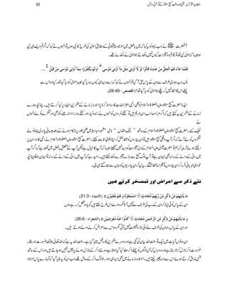 WÀ]~VäZ#·ŠÃt¹ž~!*&45ÿ
JGE~ñŽŠrðÆ_.ñ.Å§b»ÑƒVÂZrVä¹žZ¤/?z,„Ñ
ƒ6žñ.ÑåÂQ?z{7Z]YV7Š3DŽñ.äŠ3ñ¸X
!!!
t
]øæøÖøÜ»møÓ»Ëööæ»]eôÛø«]öæ»iôoøÚöç»FoÚôà»Îøf»Øö
½
Êø×øÛ$^qø«ðøâöÜö]Ö»vøÐ%Úôà»Âôß»ôÞø^Îø^Ööç»]Öøç»ø?]öæ»iôoøÚô%»ØøÚø«]öæ»iôoøÚöç»oF
:Z#øg~§sÐZyÆ0*khWŠHÂZrVä¹žZÐz(„YV:Šc*ŠH6ñ.ÃŠc*ŠHåXHz{ZkÐ
D28:49 - E]ÖÏ ¬Zk»Zïg7™`Žñ.ÃŠc*ŠHå?
±**|][ñúŠmZ}>zZ?xÃÌZ4Z‹ZŸ]»‚o™**7,ZŽCÙiâäÆ”G+ZmCY6,H™DXOçøg}
iâäÆ”G+tëžZ¤/%iZ™r#Z0%*ÂÄ'çNŠzVÃZrVäi0+{HÔZzgÄâŠgiZŠZ0+ñÔÃhSZzg6}ÅðNáZrV
ä
ÇGX|][ñúŠmZ}>zZ?xÆ‚B÷÷kBlkóó**ògIƒ~dîg6,**»xƒäÆˆ|ð0*Šg~PÅðNá
6zVÃáWñžZ¤/WzZª[ñúŠÂZyFgzVÃËj™ZCŠúòU*"$<X|][ñúŠmZ}>zZ?xäZ4»zZgZy6,
ZbeƒñÛâc*žëÂ|]}mZ?xÆZy7Z]Ãz(7B6žW»ìwìpWÆ0!*&45ÿ
JGE~–ìžZ¤/W
~gZðÆŠZäÆ',Z',ÌZZyìÂWßv[Ð(,}7}Š3MhXZyìžW~gZðÆŠZäÆ',Z',ÂZZyƒÇOç
pŠ„$!*ãÛâ™ZyFgzVÃ7Z:ËÜXtÍ™Zy0*Šg-VÃz;VÐ¸M„X
Þò1ƒÒ†‰1]Â†]š]æ…iÛŠí†Ò†i1an6
D21:3 - E]Ö^Þfn^ð o ]»jøÛøÃöç»åöæøâöÜ»mø×»Ãøföç»áø Ÿ$ Úø^mø^»iôn»ãôÜ»Úôùà»ôÒ»õÚôùà»$eôùãôÜ»Ú%v»ø'õ]ô
ZyÆ0*kÃð*f™ZyÆg[Å§sÐ7W@*1z{ZÐZk§bFgÍc*z{É™gìƒV
D26:6 - E]ÖÃ]ð o Òø^Þöç»]Âøß»äöÚöÃ»ôôn»àø Ÿ$ æøÚø^mø^»iôn»ãôÜ»Úôùà»ôÒ»õÚôùàø]Ö$u»ÛFàôÚöv»ø'õ]ô
ZzgZyÆ0*kg×yÅ§sÐÃð@*i{Ã7WC1z{ZkÐZ²Zn™äzZáƒDX
ZyŠzâVWc*]~Zq-Â<LZvÒyÅˆìZzgŠzu}”G+»gŠ¿Cc*ŠHìX<LZvtìžZv¬1‰Ü¢zg]Zzg”g
¢zg]f™**iw™@*gLìZzgŠzuZtžXßÍVÃ¬f™«HŠHƒ@*ìz{6f™Æ**iwƒä6,vMƒYDZzgZkÆ‚B
çèZt™DƒñZkÐì¢feXñŽŠ{iâä~ÌZ(„ƒZXŽßvf™Æqï¸Z#ZyÃtCc*ŠHžvg}0*kñŽŠ
92 ÎyZÅWyªœZ¢ï
GGL[ñúŠðÆŒÛWãŠÑb
 