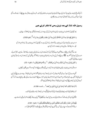 f™Å¤&~}.ZäZq-*f™**iwHì@*žvg~ZyyZçVZzg$+ZqCVÅ§sÂzŠÑðYñŽ?äZL¬f™Æ‚BgzZg¿
ÂZyßÍVäZk6f™»èZtZhZc*ZzgZkÐì¢1X
Ò†i1an6 …‰çÙ]Ö×#ä"#Ò1eÃ‚ÞˆæÙôæuoÒ^]ÞÓ^…
·ŠëžëÜsZk6,ZZyÑDŽë6,**iwHŠHìZzgZkÆ´z{Ž¼ÌìZk»Zïg™ŠïX
D2:92 E]ÖfÏé
Ñ
æø]ôø]Îôn»ØøÖøãöÜ»]FÚôßöç»]eôÛø«]øÞ»øÙø]Ö×#äöÎø^Ööç»]Þöç,ÚôàöeôÛø«]öÞ»ôÙøÂø×øn»ßø^æømøÓ»Ëøöæ»áøeôÛø«æøø]?ðøåü
ZzgZ#ZyÐ¹Y@*ìžZk6,ZZyáWƒŽZvä**iwHìXz{ëžëZk6,ZZyáWñŽë6,Z@*gZŠH
²z{Zk»Zïg™DŽZkÆ´z{)Z@*gZŠH(ì
·ŠÆ
$©ø
EGI
LŠx6,ºƒñ#Å¨4è
E
GELZ£e$ÌŒÛWÈ™*Æˆ**iwƒäzZàzk6,ZZyÑä»Zïg™DXQïIìž
qgzfsWe$~WÀ]~VÐ¬ZzgWå6,**iwƒäzZàzk6,ZZyÑä»Â¬ìpWåÆˆ**iwƒäzZàËzk6,
ZZyÑä»Ãðf™7X
D2:5 - æøeô^»?ìôøéôâöÜ»möçÿÎôßöç»áþE]ÖfÏé
t
æø]Ö$ôm»àømöçÿÚôßöç»áøeôôÛø^]öÞ»ôÙø]ôÖøn»ÔøæøÚø^]öÞ»ôÙøÚôà»Îøf»×ôÔøø
Zzgz{ßvŽZk6,ZZyÑDŽ¾~§sZ@*gZŠHZzgZk6,ÌŽÐ¬Z@*gZŠHZzgz{Wy]6,¢gnpX
pqgzfsW"ìGGL™`~Ì|]âbðZzgQyÆˆWäzZáZmCY:Z?x6,4,zÁzk»f™ìZzgZyÐ¬ËÑ6,
4,zÁzk»f™7ìX²]‘îg6,|]WŠxmZ?x|]âbmZ?xÐ¬¬_ƒäzZáÑ¸XOçU*"$ƒZžZ¤/Ë
We$~ËÑÆˆc*¬ËZzgÑ6,4,zÁzk»f™:ƒÂZk»Zïg7HYYX
D4:164- !!!E]Öß^ð
t
eøÃ»ôå´ Ý
]ôÞ$«]øæ»uøn»ßø«]ôÖøn»ÔøÒøÛø«]øæ»uøn»ß«]ôÖoFÞöç»|õæ$]Öß$fônôùàøÚôà»
ëä$¨45é GG
GES¾~§sz,„zkÅ6âbÅ§szkÅ¶ZzgZkÆˆWäzZá1VÅ§sX
#5ÅZÏŠ?Æ‚BZ¤/Îg>•{„ÅqgzfsWe$™`ÃKÅÃÒÅYñÂŠ¶÷ç**u³',Wæƒ@*ìX
D2:22 - m5^øm%ãø^]Öß$^ö]Â»fööæ»]øe$ÓöÜö]Ö$ôp»ìø×øÏøÓöÜ»æø]Ö$ôm»àøÚôà»Îøf»×ôÓöÜ»ÖøÃø×$ÓöÜ»iøj$Ïöç»áøþE]ÖfÏé
Z}ßÍ!?„Š]™zZLg[ÅTä»aZHZzgZyÃÌŽ?Ð¬¸X@*ž?¾òZ(g™zX
93 ÎyZÅWyªœZ¢ï
GGL[ñúŠðÆŒÛWãŠÑb
 