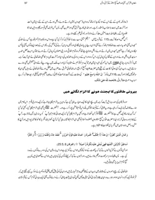 )qÑè(ZyÆnZkÆÎZ¼Y^,:åžz{Zy)KzV(~egDƒñŠZ4ƒDXZyÆnŠ*~fª
ZzgWy]~¹(,Z±Z[)lg(ìXZzgZv„»ìætÌZzgf[ÌX:T§sÌ?ì¢zz}.Z»
ž{0*ƒÐX$¨45é GG
GESZv¹zÚ«™äzZÑ)Zzg(ŠZEDgppzZÑìX
ÆÑzq~÷÷ZÕóóªƒÐ(,ZªÝÈ™f™HŠHìz{ZkŠzg»$+**xW%åìTäZvÅ 115 T¿zZu»We$X
KzVªZ£t)].ÐZv»**x—™äªZfZyŠ¶6,0*È~ÎŠ~ZzgZ7zk,Zy™äÅÃÒÅXQZkÆˆZ,ßÍVª7:
Z−gzV»f™ìÎKzV~egDƒñŠZ4ƒ**e’å1z{ÓxZÜ¹ZzgŠ´ZßßVÃ0*âw™DƒñŽÂVÉ‰Z£t
)].~ŠZ4ƒñZzgZyÆ¼kÃ0*âwHXZk¤/z{ZzgZkÆu',Z{Å$+ZqCVÅŠ*ZzgWy]~wZ»ÌZv¬äZÏWe$™`
âY~ZkW%ÅZÏŠ*~‡ÚuwZÃÂëäx@{™1ZzgZ[o~9Šg9IUzZà4Ìøg} 1988 ~f™ÛâŠc*XOç
‚tXZ#Zy¤/~ƒðw»]ÆË~|]7Ò3ªî
E
GEGZ
Å.o-
÷
GPZ°Z,g¶Zv¬ætÐf[~vƒñÂZv¬äz;VÌZy»
ÅÌ]Æâ)®)ÃZ*KZ}6xZy—fg=«Ûâ™" ]ôá$]Ö³×#äøæø]ôÄºÂø×ôn»ÜXX ~èÃg÷÷ 116 ‚B7ghZZzgWe$X
Ê^ÖvÛÖ×#äÂ×oFFÖÔ ˆ[zÝ«ÛâðX
en†æÞo›^Îjç7Ò^]mrß8açÞ1Ò^]Öˆ]ÝÖ,^i1an6
Îg{Û‡yÅqgzfsWe$™`~FZmCY»Zq-£gtCc*ŠHìžZy6,tZ²ZxÎc*Y@*ìžZq-Šzu~¸xZk»x~
øg}Üsvg~æŠ™g„ìZzgtŠúò™Æ?}.Z»7ÉZk¸x»u7gZ™gìƒXWÀ]~V6,Ì¸Z²ZxÎc*ŠHXL¹ŠH
žg
9.èWEZ)»Zq-¿ìŽWÀ]~VÃŒÛWy2@*ìZzgLtZ²ZxÎc*ŠHžZq-|ðÝx¦WåÃt‚g~!*'C@*ìXWå
ÆÝxZzggzqãÛi0+±**|]ZŠk[ñúŠmZ}{zZ?xÃÌZÏZ²Zx»¶K:¯c*ŠHžWÙPÍf!*vZôm,»pŠ»¸7ŠZZzgWÙP»
uŠgZÝyz*y~Zôm,~Ó#Ö»ZPxìX
]? æøÎø^Ööç»
t
Êø³Ïø»qø«ðöæ»¾ö×»Û÷^æ$öæ»÷]þ
t
]Ê»jø³Fåöæø]øÂø³^ÞøäüÂø×øn»äôÎøç»Ýº]Fìøöæ»áø
áô ]ôÊ»Ôö ôŸ$? ]]ôá»âFø]?] ? æøÎø³^Ùø]Ö$ôm»àøÒøËøöæ»
D25:5, 6 ]øø^ôn»ö]»øæ$Öôn»àø]Ò»jøjøføãø^ÊøãôoøiöÛ»×FoÂø×øn»äôeöÓ»øé÷æ$]øôn»¡÷þE]ÖËÎ^á
ZzgXßÍVä¬HZrVä¹žtÑ^ÆÎZ¼7ŽZkä{1ìZzgZk!*g{~ZkÅŠzu}ßÍVäæŠ
ÅìX:$¨45é GG
GESz{uZuÑ^ZzgÕ¯ÑñXZzgZrVä¹ž¬ßÍVÅ¹*VŽZkäZà:t
ðáxZk6,7,SYCX
Zv¬ÆFâñgzVÆ£¨~Z#ZyÆ#5¬bWYDZzgZyÅÃð77¹Âz{ãäƒ™tì”ž
?pŠÂZq-$zgZ¨KyƒZzgøg}Šgxy„CÙvg~Ãðw7pvg~1C„™äzZáßvªZq-Ûzã¸xTÆ?ZÐ
97 ÎyZÅWyªœZ¢ï
GGL[ñúŠðÆŒÛWãŠÑb
 