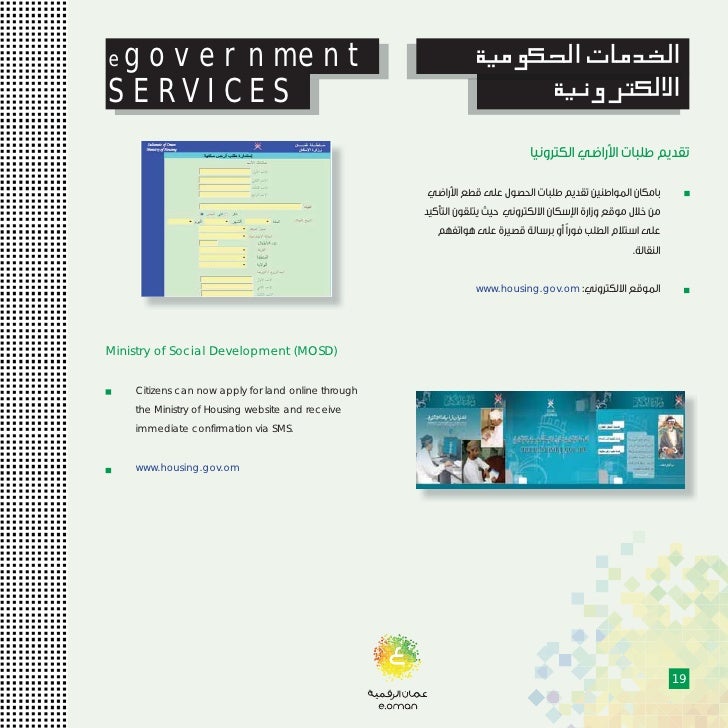 Sultanate Of Oman Ita Eservices