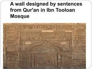 A wall designed by sentences
from Qur'an in Ibn Tooloan
Mosque
 