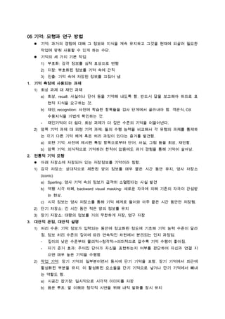 reading_인지심리학