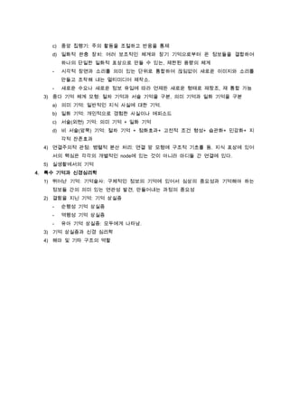 reading_인지심리학