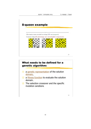 ‫סיכום‬ ‫־‬ ‫מלאכותית‬ ‫בינה‬ '‫ב‬ ‫סמסטר‬ ‫־‬ ‫תשעז‬
11
 