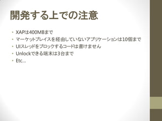 _kϤǤע
?   XAP400MBޤ
?   ީ`åȥץ쥤UɤƤʤץꥱ`10ޤ
?   UIåɤ֥å륳`ɤϕޤ
?   UnlockǤĩ3̨ޤ
?   Etc
 