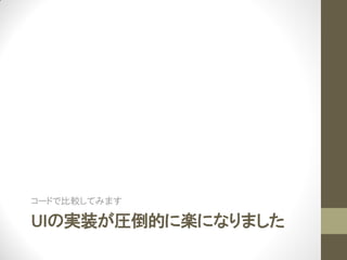 `ɤǱ^Ƥߤޤ

UIΌgװRĤ˘Sˤʤޤ
 