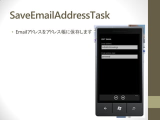 SaveEmailAddressTask
? Emailɥ쥹򥢥ɥ쥹˱椷ޤ
 