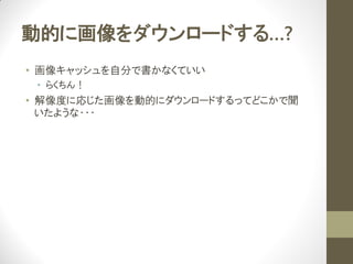 ӵĤ˻`ɤ롭?
? 񥭥åԷ֤ǕʤƤ
 ? 餯
? ȤˏꤸӵĤ˥`ɤäƤɤ
  褦???
 