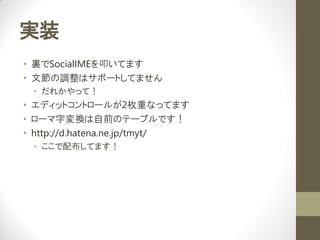 gװ
? YSocialIMEߵƤޤ
? Ĺ{ϥݩ`ȤƤޤ
 ? 줫äƣ
? ǥåȥȥ`뤬2öؤʤäƤޤ
? `։QǰΥƩ`֥Ǥ
? http://d.hatena.ne.jp/tmyt/
 ? 䲼Ƥޤ
 