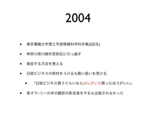2004
•              (5   )

•
•
•
    •
•       ○
 