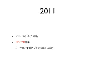 2011


•       (   )

•
    •
 
