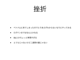 •
•
•   SSL

•
 