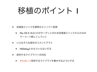 1
•
    •   Mac OS X 10.2



•
    •   NSDebug

•
    •
 