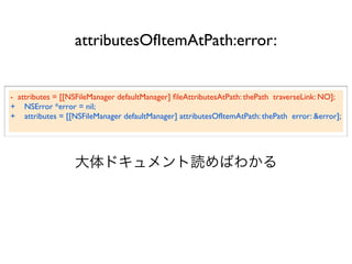 attributesOfItemAtPath:error:


- attributes = [[NSFileManager defaultManager] ﬁleAttributesAtPath: thePath traverseLink: NO];
+ NSError *error = nil;
+ attributes = [[NSFileManager defaultManager] attributesOfItemAtPath: thePath error: &error];
 