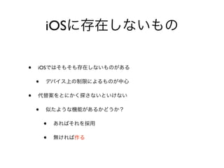 iOS

•   iOS

    •
•
    •
        •
        •
 