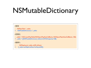 NSMutableDictionary
//
- NSMapTable *_table;
+ NSMutableDictionary *_table;

//
- _table = NSCreateMapTable(NSObjectMapKeyCallBacks, NSObjectMapValueCallBacks, 128);
+ _table = [[NSMutableDictionary alloc] initWithCapacity:128];

//
-     NSMapInsert(_table, aUID, aDate);
+    [_table setObject:aDate forKey:aUID];
 