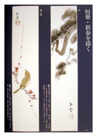 Sumi e.book.[gvchsn]