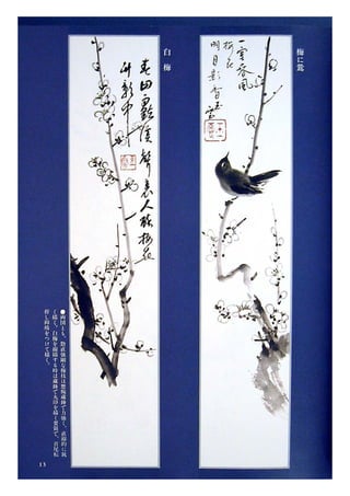 Sumi e.book.[gvchsn]