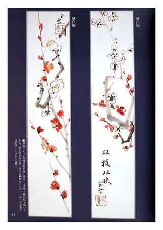 Sumi e.book.[gvchsn]