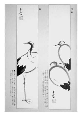 Sumi e.book.[gvchsn]