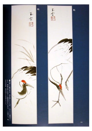 Sumi e.book.[gvchsn]