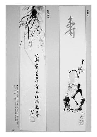 Sumi e.book.[gvchsn]