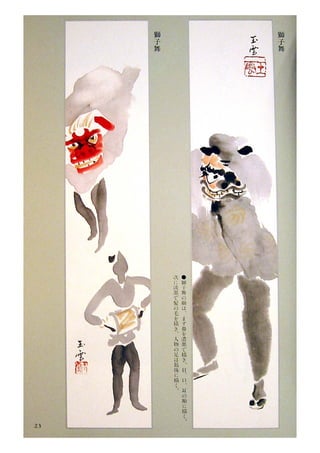 Sumi e.book.[gvchsn]